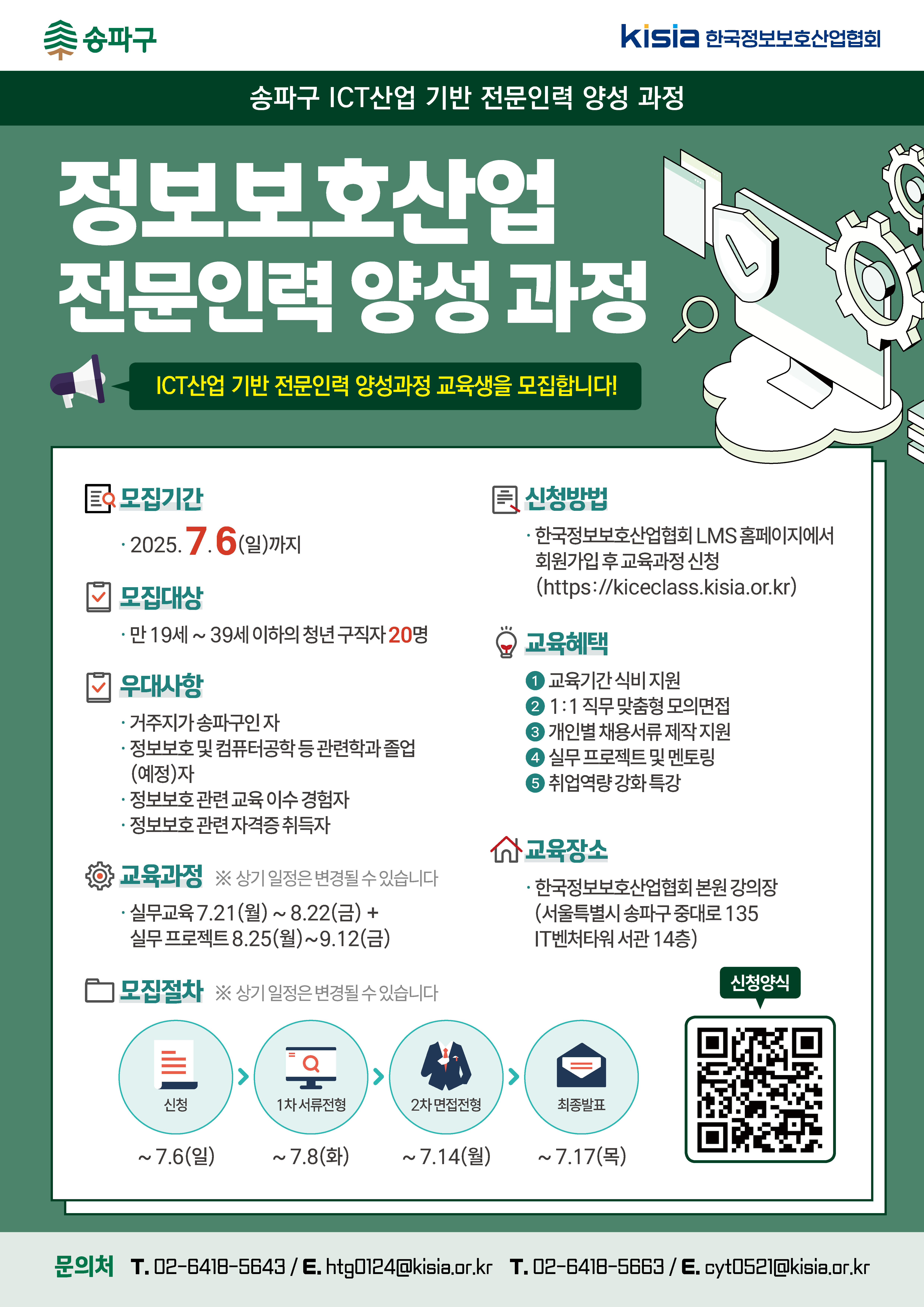 취업까지 DIRECT PASS!