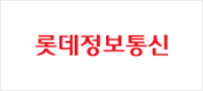 롯데정보통신㈜ Tel. 02-2626-4000