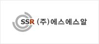 ㈜에스에스알 Tel. 02-6959-0126