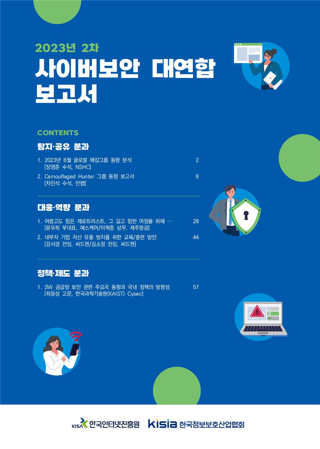 2차 보고서 이미지001.jpg