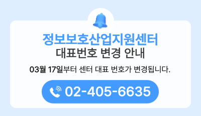 내선번호 변경 안내